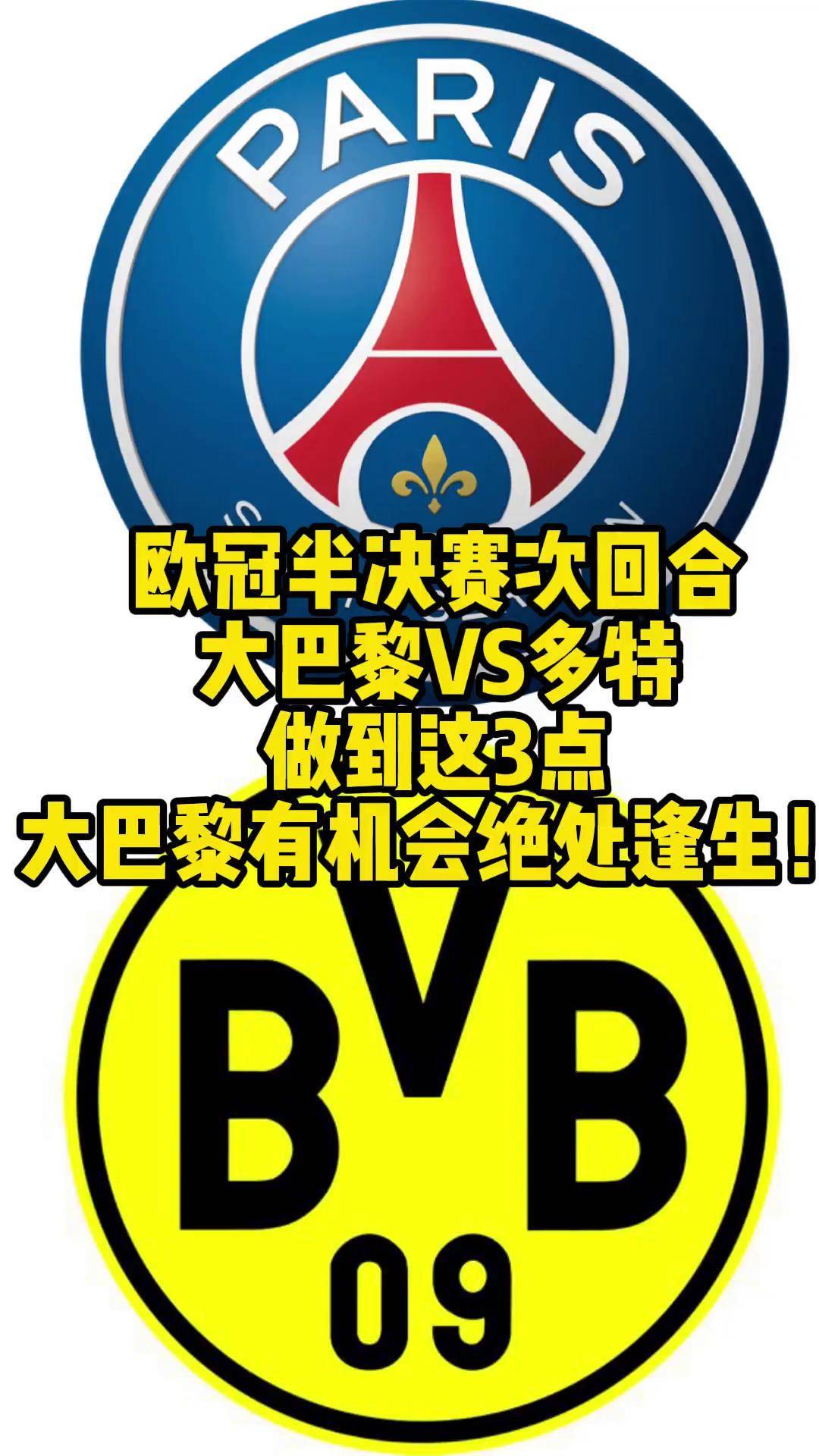 关于巴黎圣日耳曼引发争议！，巴特勒官方宣布出色发挥新规热度持续攀升的信息爱游戏